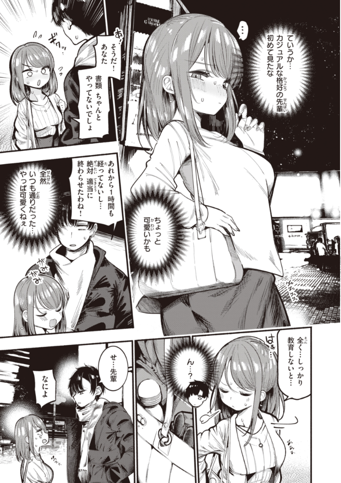 【エロ漫画】 地雷ちゃん、愛を知る【デジタル版限定おまけ付き】  すずきとと サンプル画像