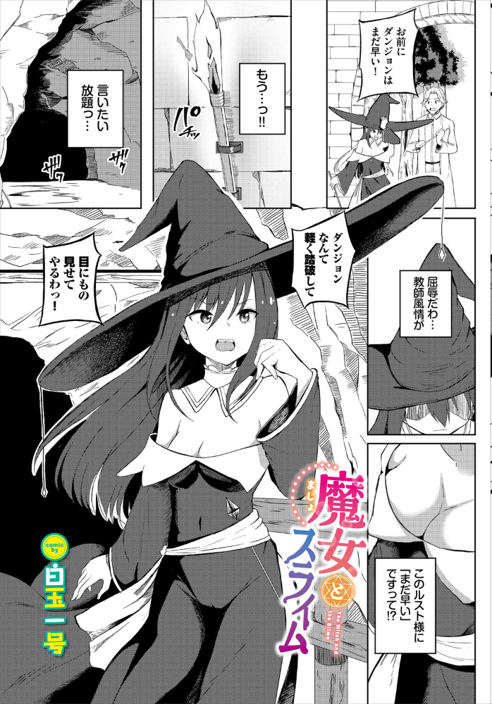 【エロ漫画】 ダンジョン攻略はSEXで!! VOL.29 うるりひ ブイス・リー くろながす 神崎ナナセ ちゆ コミックバベル編集部 奴裳嵐すぴか 白玉一号 山下にごう 五十嵐はづき きゃりね 黄金波 ギュペ 一夜一屋 サンプル画像