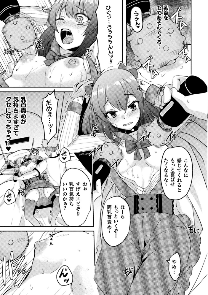 【エロ漫画】 乱れる果実の乙女たち 秋月十夜 サンプル画像