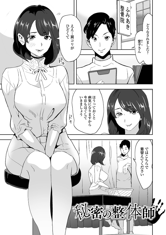 【エロ漫画】 奥コレ！ 【通常版】  みつや サンプル画像