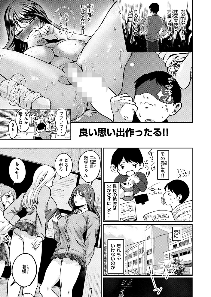 【エロ漫画】 COMIC失楽天 2025年04月号 utu さじぺん 太平さんせっと 旅烏 もんちゃんrev3 おわりにんげん ROMUPI サンプル画像