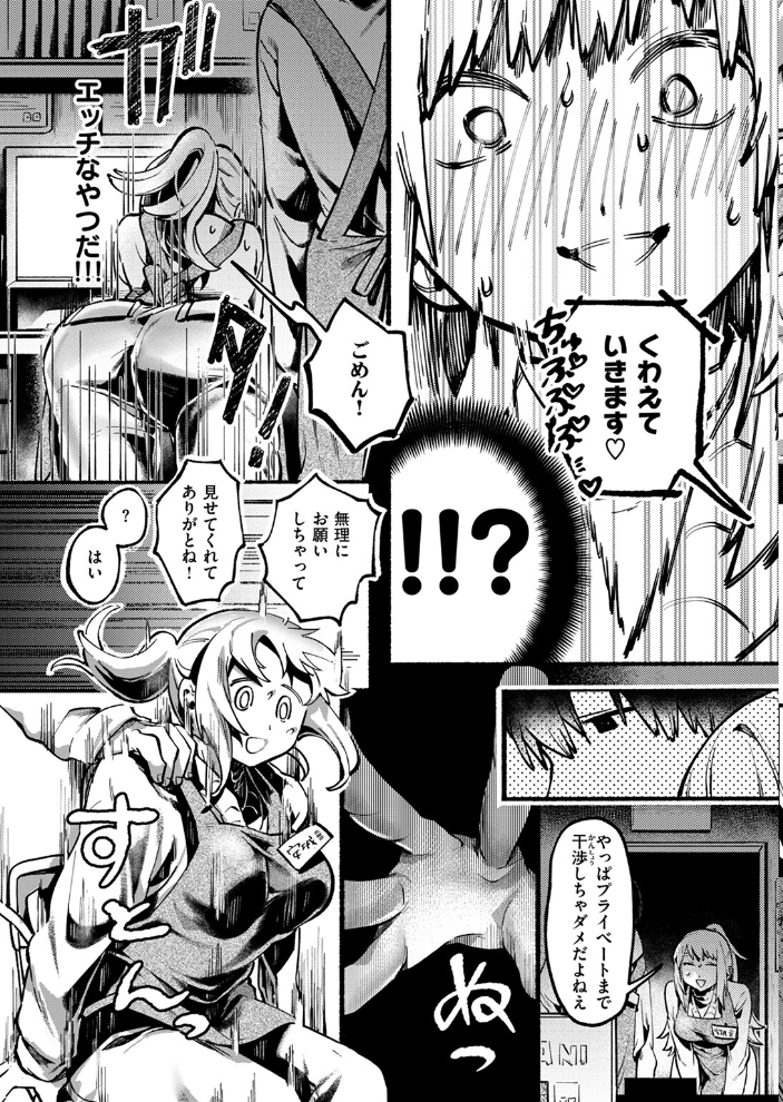 【エロ漫画】 COMIC ゼロス ＃122  胃之上奇嘉郎 じゅらい で子 とく ぐれます れつりこ大盛り 山崎舌 サンプル画像