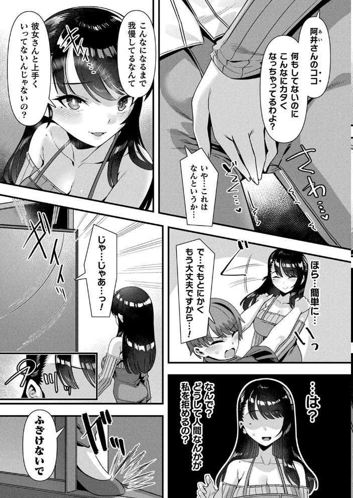 【エロ漫画】 コミックアンリアル Vol.108  Xe 谷口さん chin 紫☆にゃ〜 しいなかずき さいだ一明 ソメジマ mogg 有間乃ユウキ 魂神 マルコ ギンザケ 針金紳士 Jewel マッパニナッタ うしのみや Re:しましま にげサポ ホタリュソ 飴屋きりか ZIRAN 内藤キララ うさおとめ 初雲丹いくら 絵羽 居待暦 ナナマチ 村民c こむぎ K-you 本家 びろぶどう サンプル画像