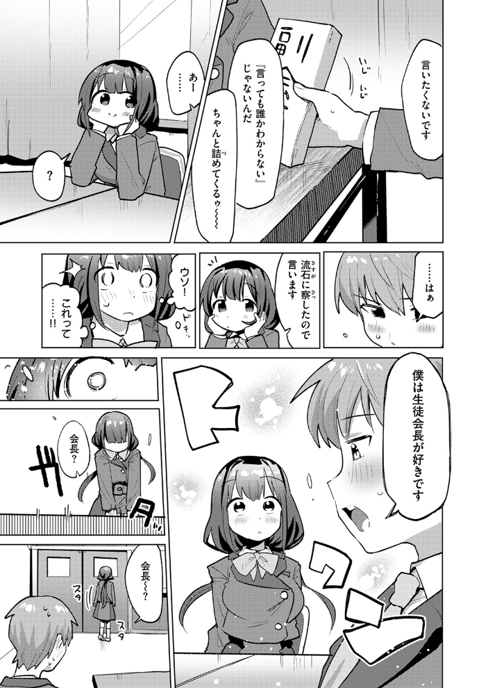 【エロ漫画】 COMIC快楽天ビースト 2025年02月号  momi きづかかずき にこびぃ 駄菓子 もず 平賀だいだい 緒湯乃みずわり ぱてくらー みな藻 アカノムラサキ サンプル画像
