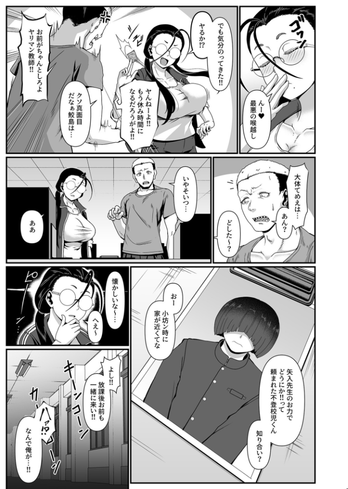 【エロ漫画】 COMIC SPLINE(4)-ALLオフィスらぶパック!!-【18禁】 森乃こあら 畠山桃哉 一色緑 四電ヒロ DYTM 卯和馬実 兎ノ村亀吉 あ〜る氏 せとごはん しろいしお サンプル画像