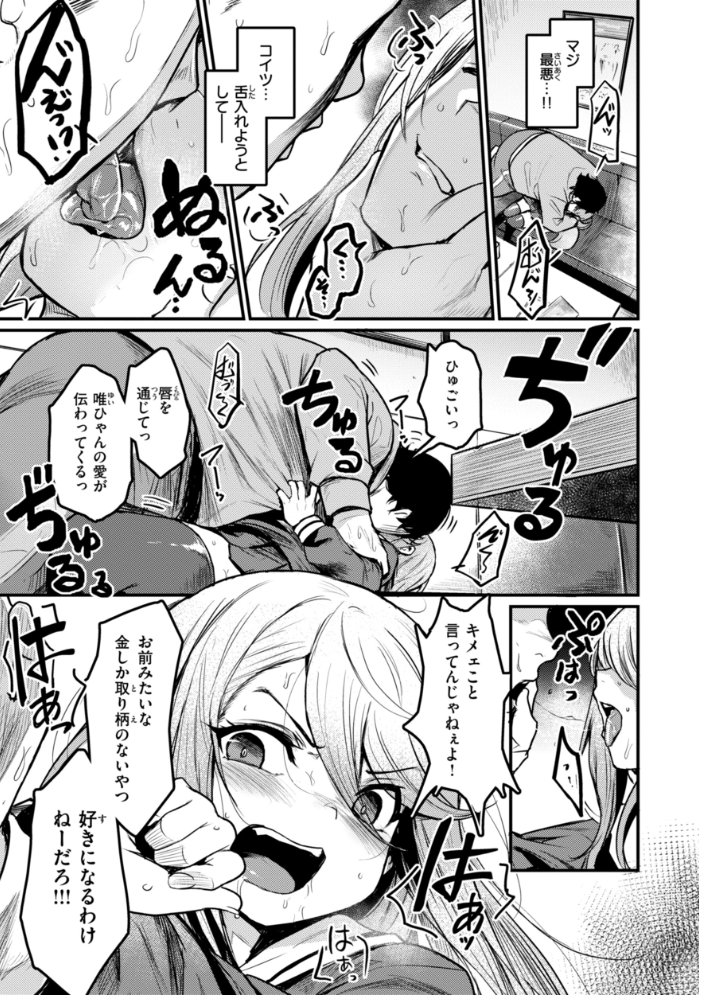【エロ漫画】 エロ漫研とかにようこそ！【デジタル版限定おまけ付き】  きづかかずき サンプル画像
