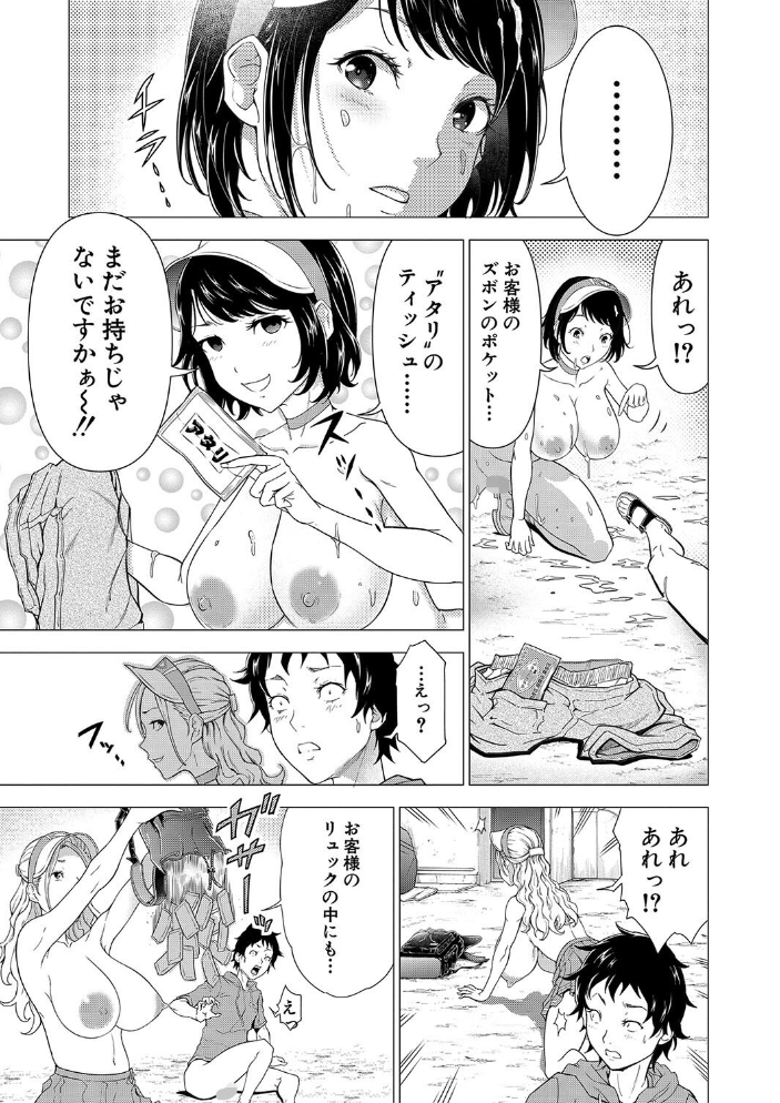 【エロ漫画】 巨乳な痴女たち【1話試し読み付き】 ボク(童貞)たちのイキかた 大得ウェルズ MUJIN編集部 サンプル画像