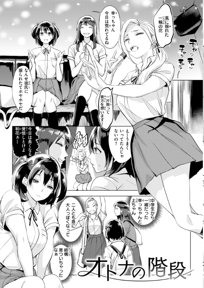 【エロ漫画】 しちゃおっか？【デジタル版限定おまけ付き】  utu サンプル画像