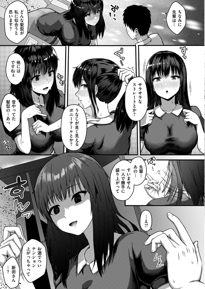 【エロ漫画】 COMIC失楽天 2024年10月号 さじぺん 皐月芋網 ぺに健 を図さとる 堀博昭 ちゃんむぎ サンプル画像