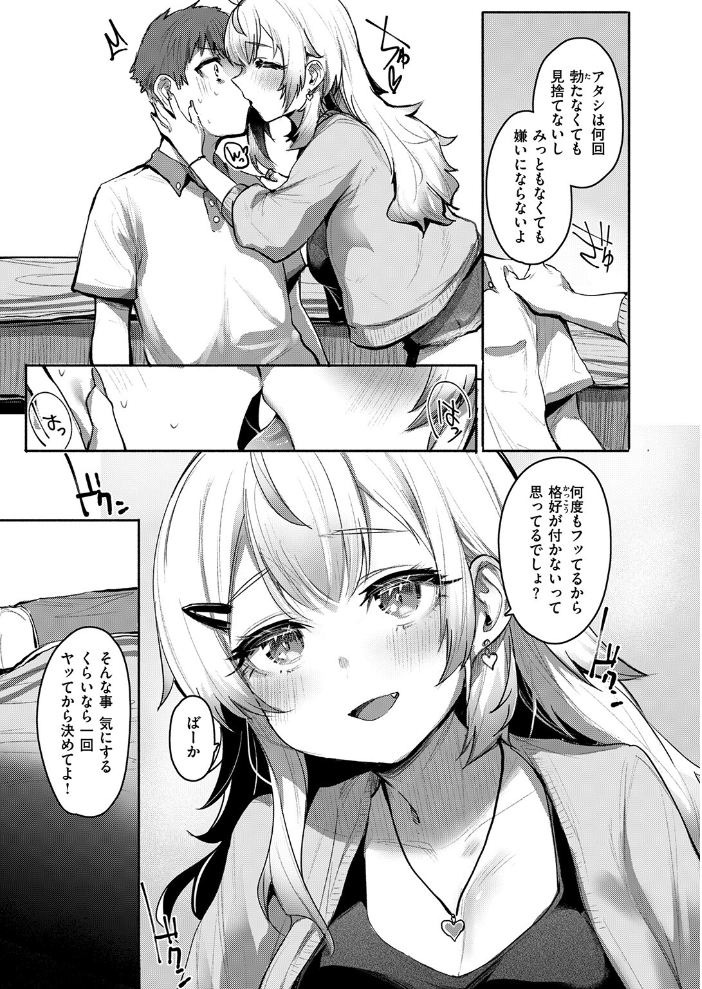 【エロ漫画】 COMIC失楽天 2026年02月号  さじぺん パンダエキス ひとにたち 左側 うみ もんちゃんrev3 瀬尾日々照 ROMUPI ハイレ green TEA。 XD田中 サンプル画像