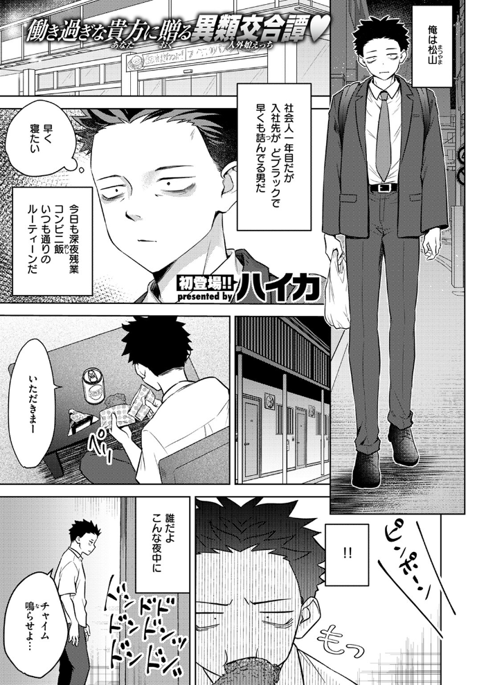 【エロ漫画】 COMIC ゼロス ＃115  胃之上奇嘉郎 あきのそら 治屋武しでん なまえれんらく ぴざぬこ 瀬尾日々照 尾白白尾 ハイカ サンプル画像
