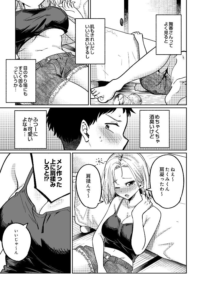 【エロ漫画】 COMIC Luxuria Vol.03 玉之けだま サンプル画像