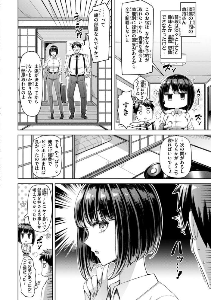【エロ漫画】 ぜんぶちち【デジタル版限定おまけ付き】  オクモト悠太 サンプル画像