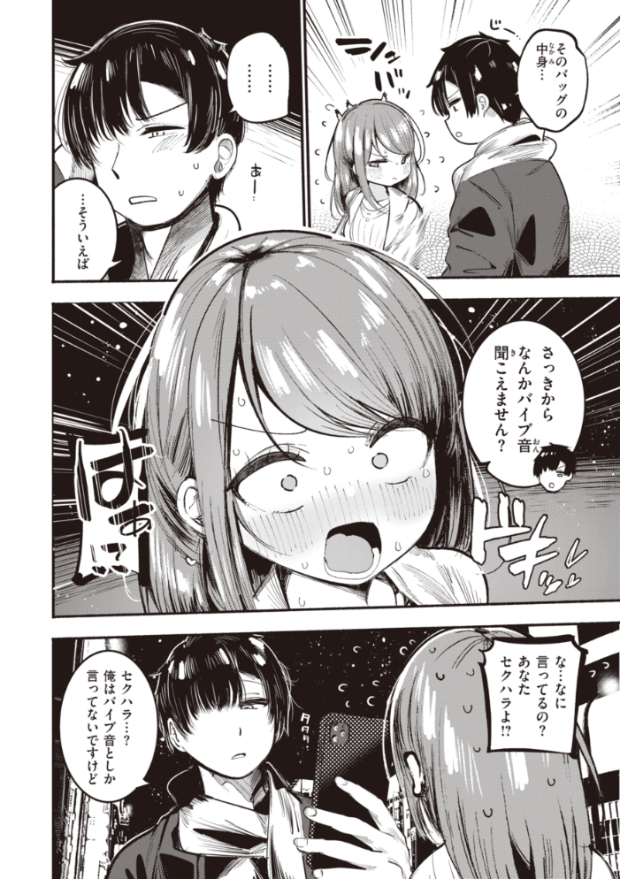 【エロ漫画】 地雷ちゃん、愛を知る【デジタル版限定おまけ付き】  すずきとと サンプル画像