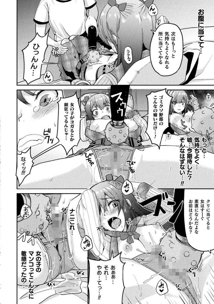 【エロ漫画】 乱れる果実の乙女たち 秋月十夜 サンプル画像