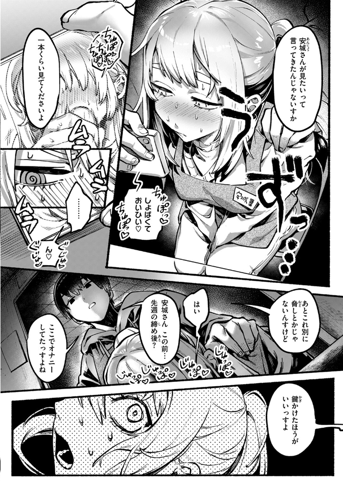 【エロ漫画】 COMIC ゼロス ＃122  胃之上奇嘉郎 じゅらい で子 とく ぐれます れつりこ大盛り 山崎舌 サンプル画像