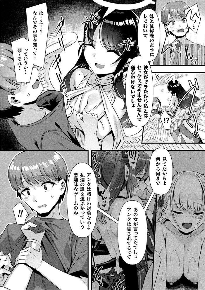 【エロ漫画】 コミックアンリアル Vol.108  Xe 谷口さん chin 紫☆にゃ〜 しいなかずき さいだ一明 ソメジマ mogg 有間乃ユウキ 魂神 マルコ ギンザケ 針金紳士 Jewel マッパニナッタ うしのみや Re:しましま にげサポ ホタリュソ 飴屋きりか ZIRAN 内藤キララ うさおとめ 初雲丹いくら 絵羽 居待暦 ナナマチ 村民c こむぎ K-you 本家 びろぶどう サンプル画像