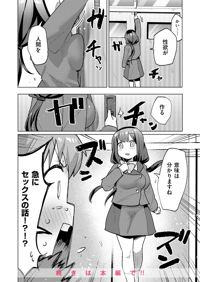 【エロ漫画】 COMIC快楽天ビースト 2025年02月号  momi きづかかずき にこびぃ 駄菓子 もず 平賀だいだい 緒湯乃みずわり ぱてくらー みな藻 アカノムラサキ サンプル画像
