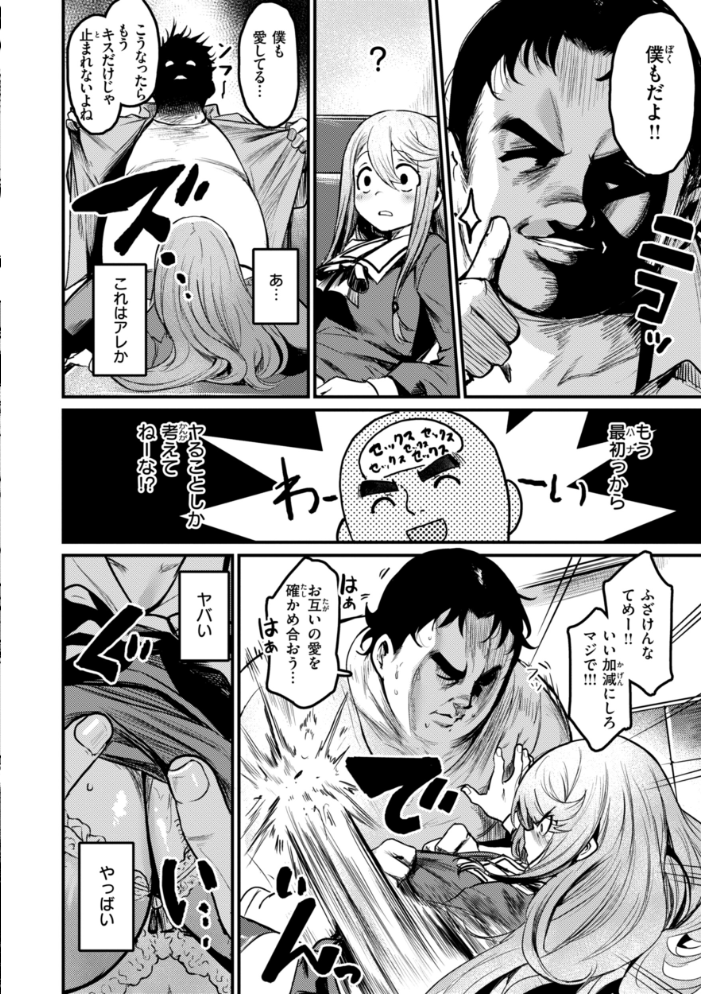 【エロ漫画】 エロ漫研とかにようこそ！【デジタル版限定おまけ付き】  きづかかずき サンプル画像