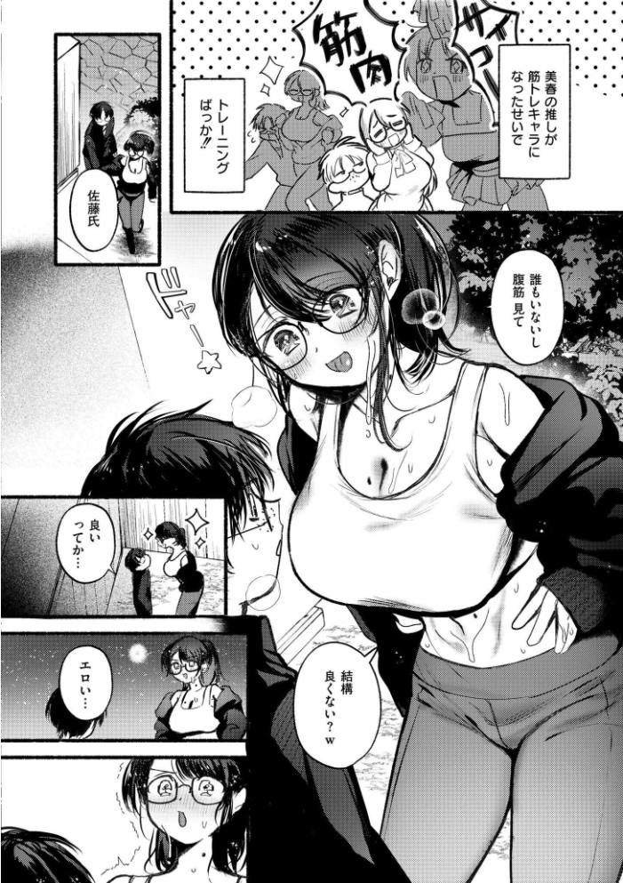 【エロ漫画】 おきがえあそびちゅう 娯禅宙 COMIC快艶編集部 サンプル画像