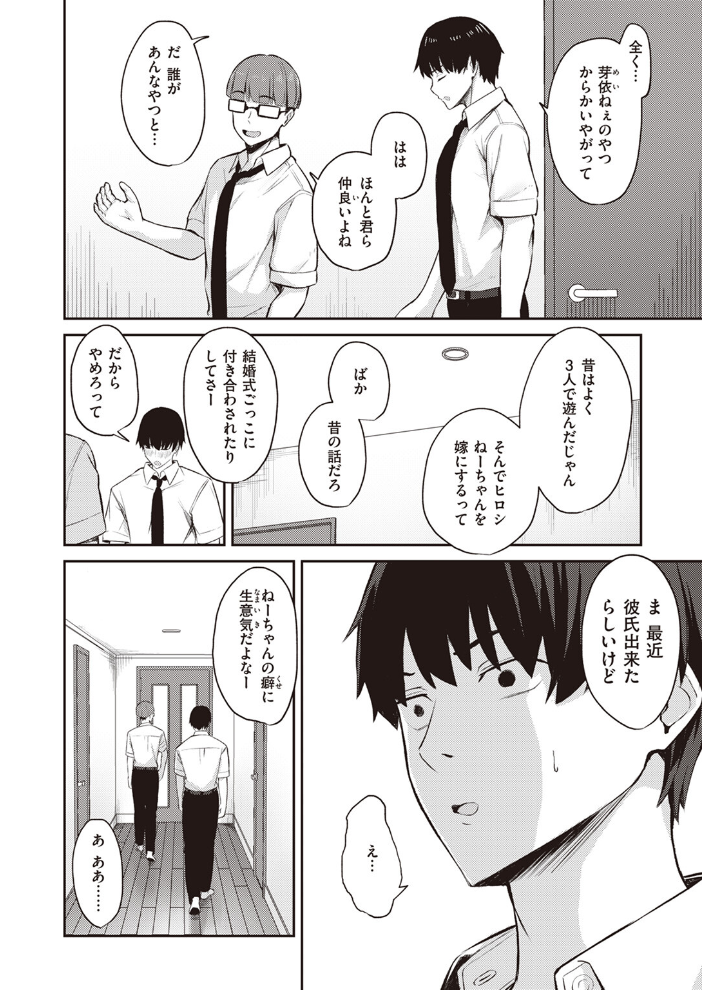 【エロ漫画】 COMIC失楽天 2024年02月号 すぎぢー utu 駄肉 りゆさ 堀博昭 鮭ちゃん にくとごはん 防波堤 サンプル画像