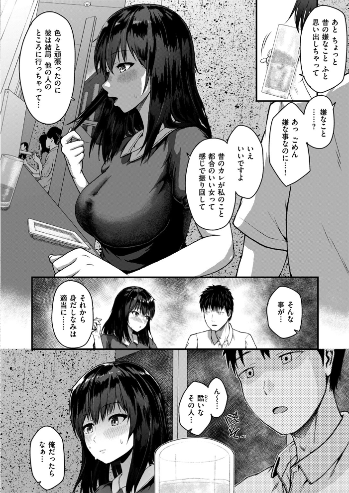 【エロ漫画】 COMIC失楽天 2024年10月号 さじぺん 皐月芋網 ぺに健 を図さとる 堀博昭 ちゃんむぎ サンプル画像
