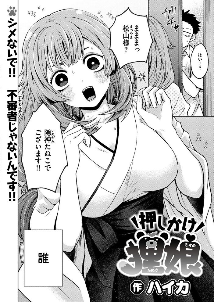 【エロ漫画】 COMIC ゼロス ＃115  胃之上奇嘉郎 あきのそら 治屋武しでん なまえれんらく ぴざぬこ 瀬尾日々照 尾白白尾 ハイカ サンプル画像
