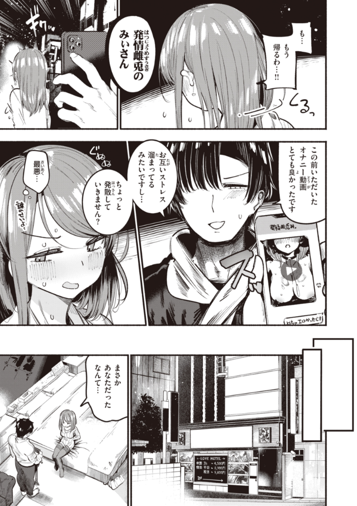 【エロ漫画】 地雷ちゃん、愛を知る【デジタル版限定おまけ付き】  すずきとと サンプル画像