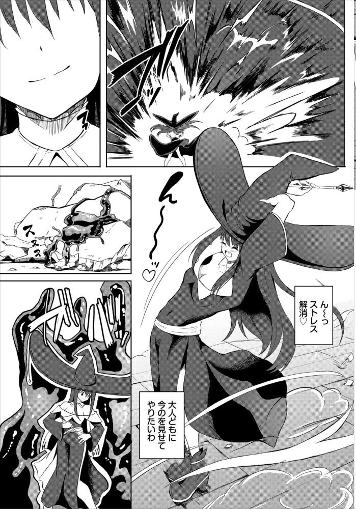 【エロ漫画】 ダンジョン攻略はSEXで!! VOL.29 うるりひ ブイス・リー くろながす 神崎ナナセ ちゆ コミックバベル編集部 奴裳嵐すぴか 白玉一号 山下にごう 五十嵐はづき きゃりね 黄金波 ギュペ 一夜一屋 サンプル画像