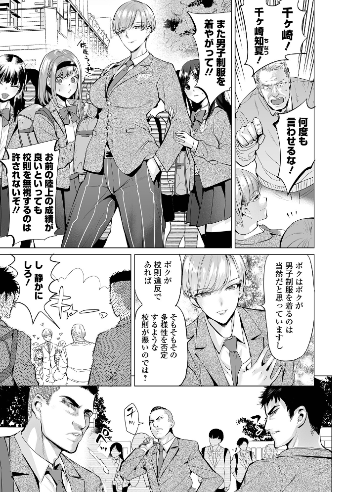 【エロ漫画】 淫女アクメ紀行 【通常版】 えれ2エアロ 一水社編集部 サンプル画像