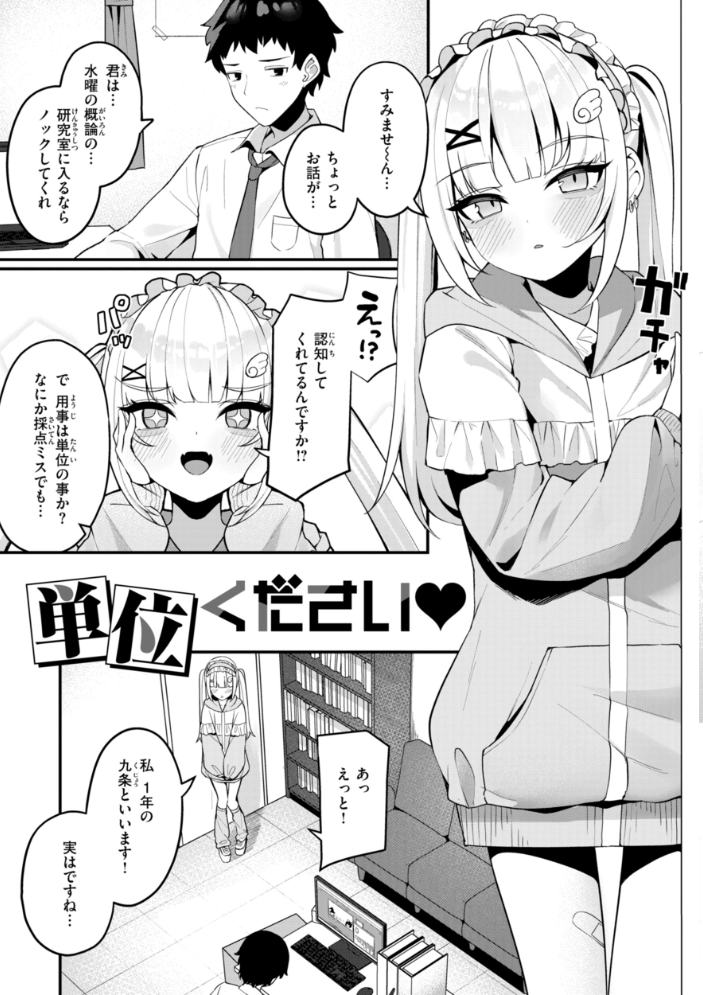 【エロ漫画】 ＃沼らせ女子と繋がりたい【デジタル版限定おまけ付き】  めんぼー サンプル画像