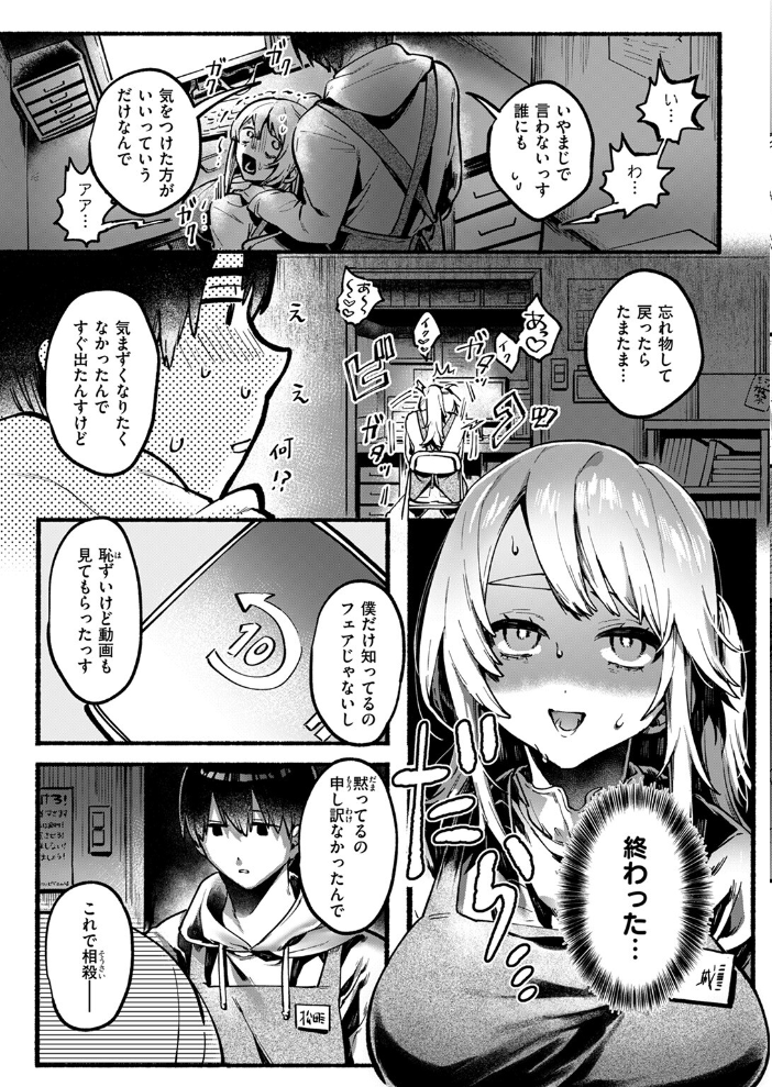 【エロ漫画】 COMIC ゼロス ＃122  胃之上奇嘉郎 じゅらい で子 とく ぐれます れつりこ大盛り 山崎舌 サンプル画像