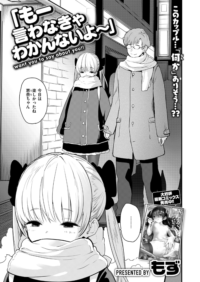 【エロ漫画】 COMIC快楽天ビースト 2025年02月号  momi きづかかずき にこびぃ 駄菓子 もず 平賀だいだい 緒湯乃みずわり ぱてくらー みな藻 アカノムラサキ サンプル画像