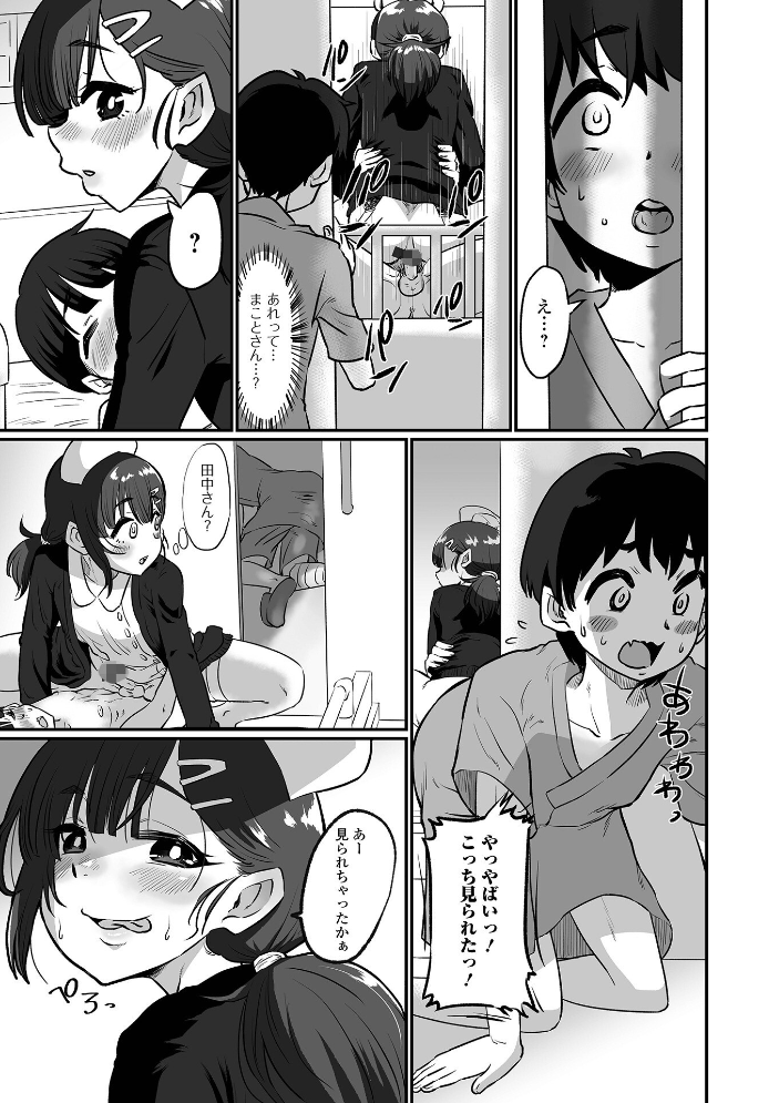 【エロ漫画】 生イキ★男の娘 【通常版】  ニクヤキ サンプル画像