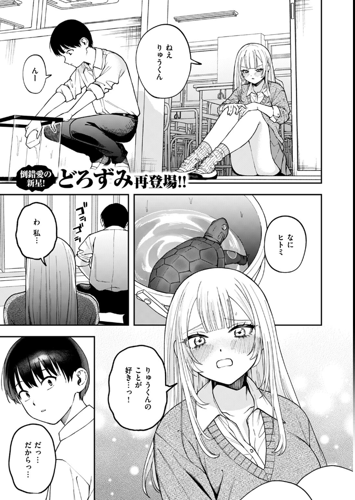 【エロ漫画】 COMIC ゼロス #117 石恵 chocobeam ツノニガウ 1号 変熊 どろずみ ereere 尾白白尾 Fataaa サンプル画像
