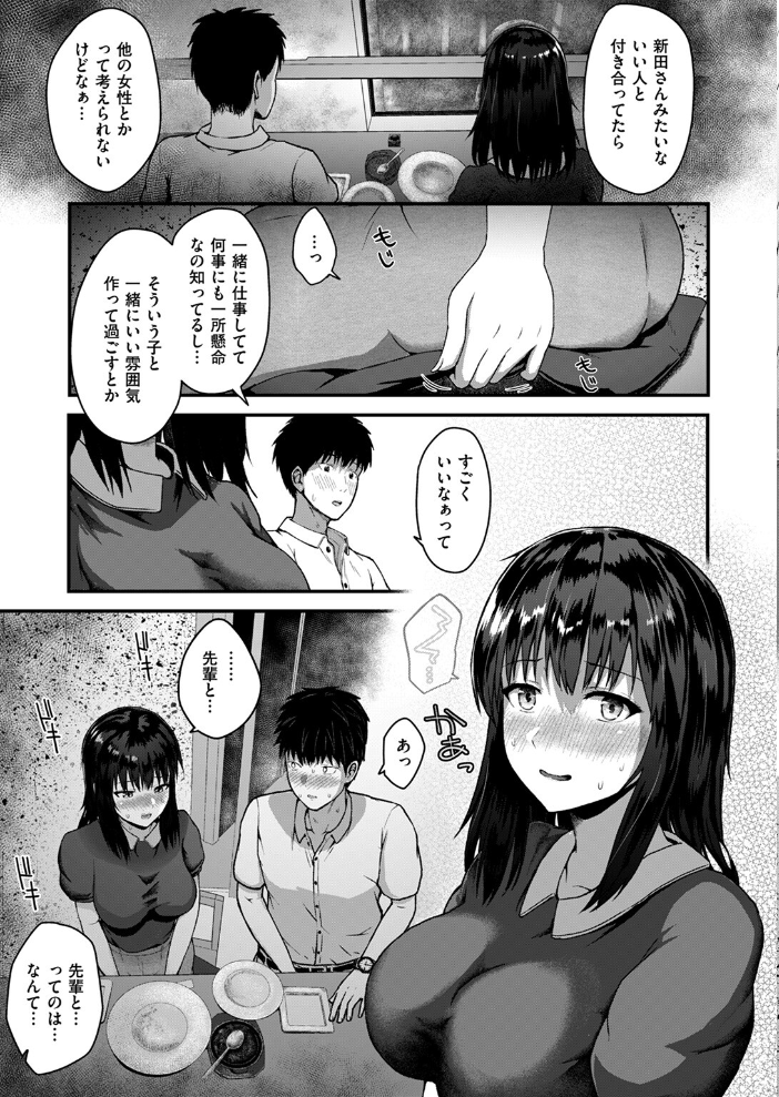 【エロ漫画】 COMIC失楽天 2024年10月号 さじぺん 皐月芋網 ぺに健 を図さとる 堀博昭 ちゃんむぎ サンプル画像