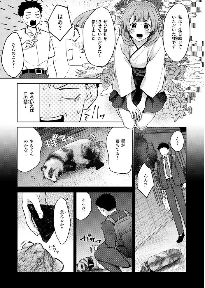 【エロ漫画】 COMIC ゼロス ＃115  胃之上奇嘉郎 あきのそら 治屋武しでん なまえれんらく ぴざぬこ 瀬尾日々照 尾白白尾 ハイカ サンプル画像