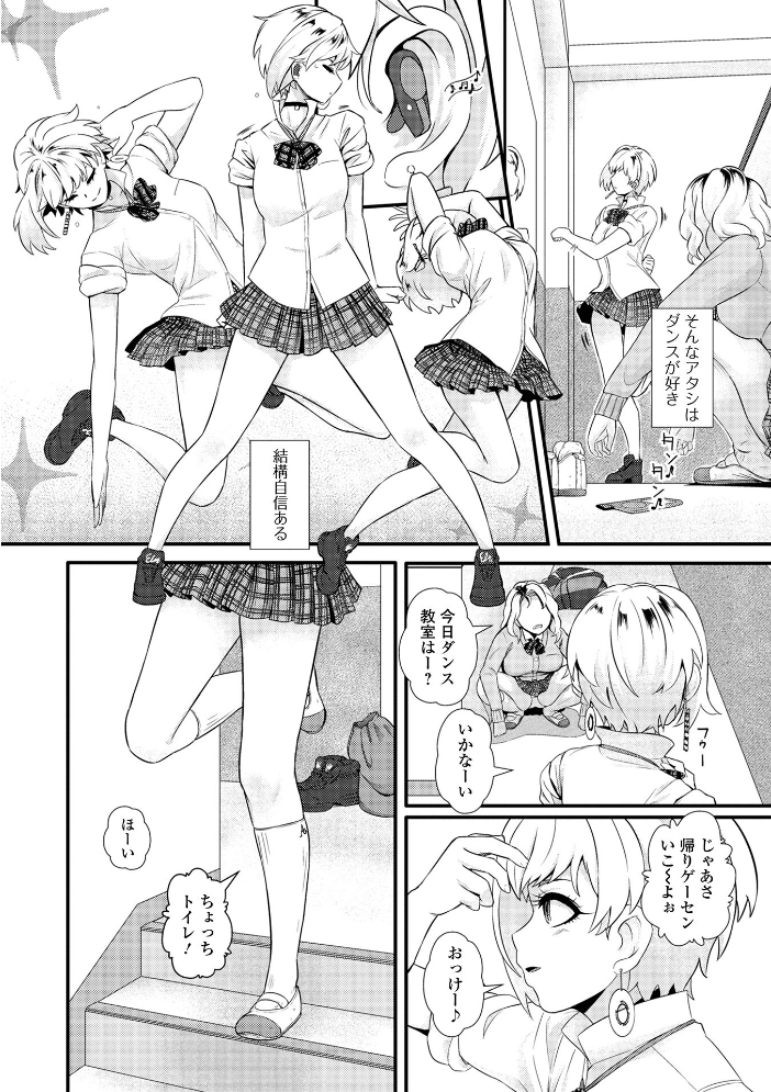 【エロ漫画】 便淫 汚尻穴ガールズ【通常版】  YOSHITORA 一水社編集部 サンプル画像