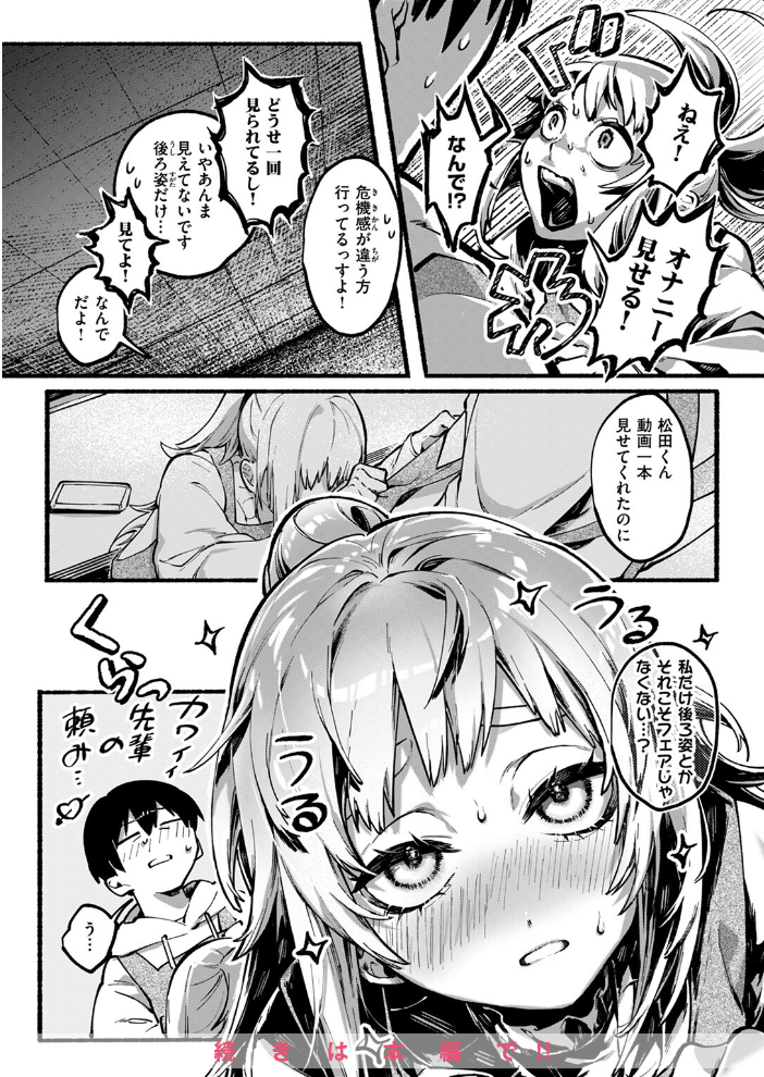 【エロ漫画】 COMIC ゼロス ＃122  胃之上奇嘉郎 じゅらい で子 とく ぐれます れつりこ大盛り 山崎舌 サンプル画像