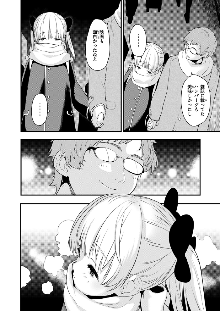 【エロ漫画】 COMIC快楽天ビースト 2025年02月号  momi きづかかずき にこびぃ 駄菓子 もず 平賀だいだい 緒湯乃みずわり ぱてくらー みな藻 アカノムラサキ サンプル画像
