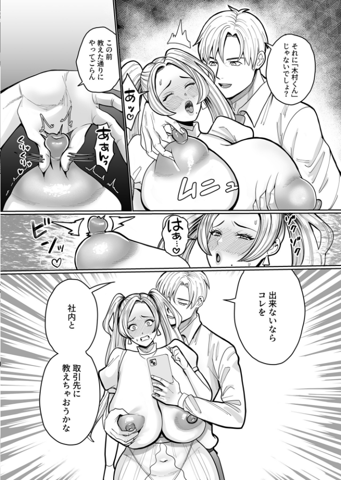 【エロ漫画】 COMIC SPLINE(4)-ALLオフィスらぶパック!!-【18禁】 森乃こあら 畠山桃哉 一色緑 四電ヒロ DYTM 卯和馬実 兎ノ村亀吉 あ〜る氏 せとごはん しろいしお サンプル画像