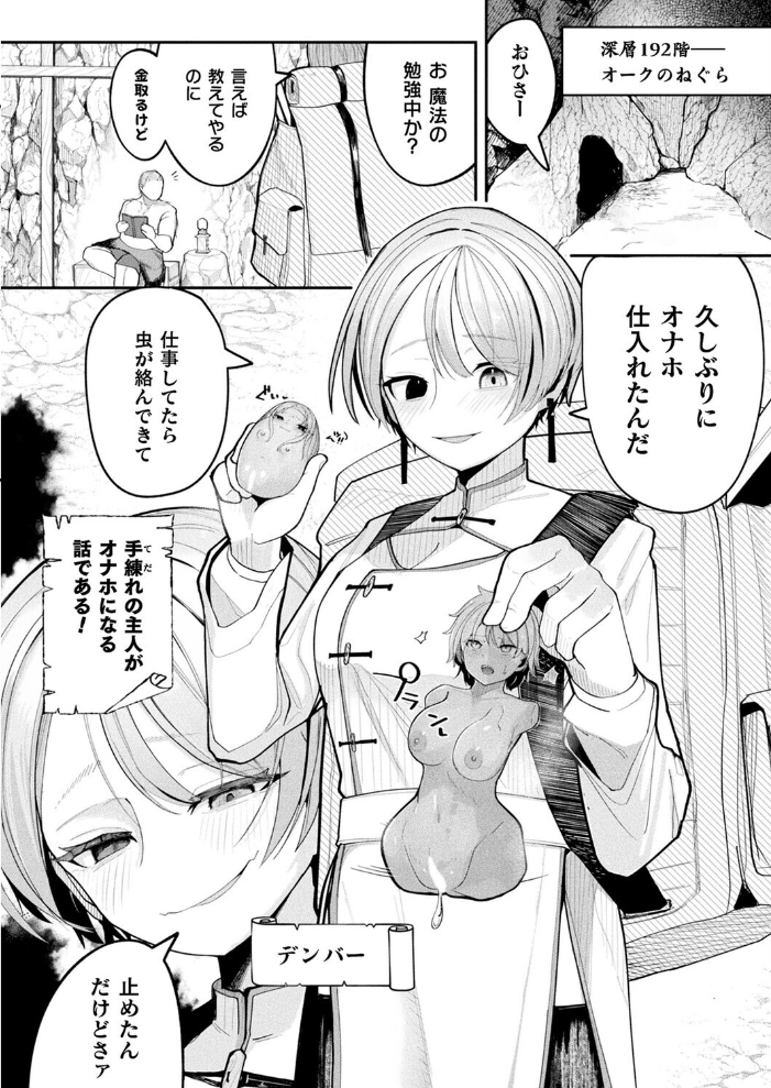 【エロ漫画】 コミックアンリアル Vol.119 こむぎ 向日葵たろう カジマコト 絵羽 しいなかずき 紫☆にゃ〜 ソメジマ ギンザケ 針金紳士 ガロウド 皆瀬たまき 和泉はち 初雲丹いくら 嘘吐きF(x) 月面着陸 Dかけつ ビャクダン かんやん たくたく すみだれパンツ にえたまご づす 羽柴かんぱち サンプル画像