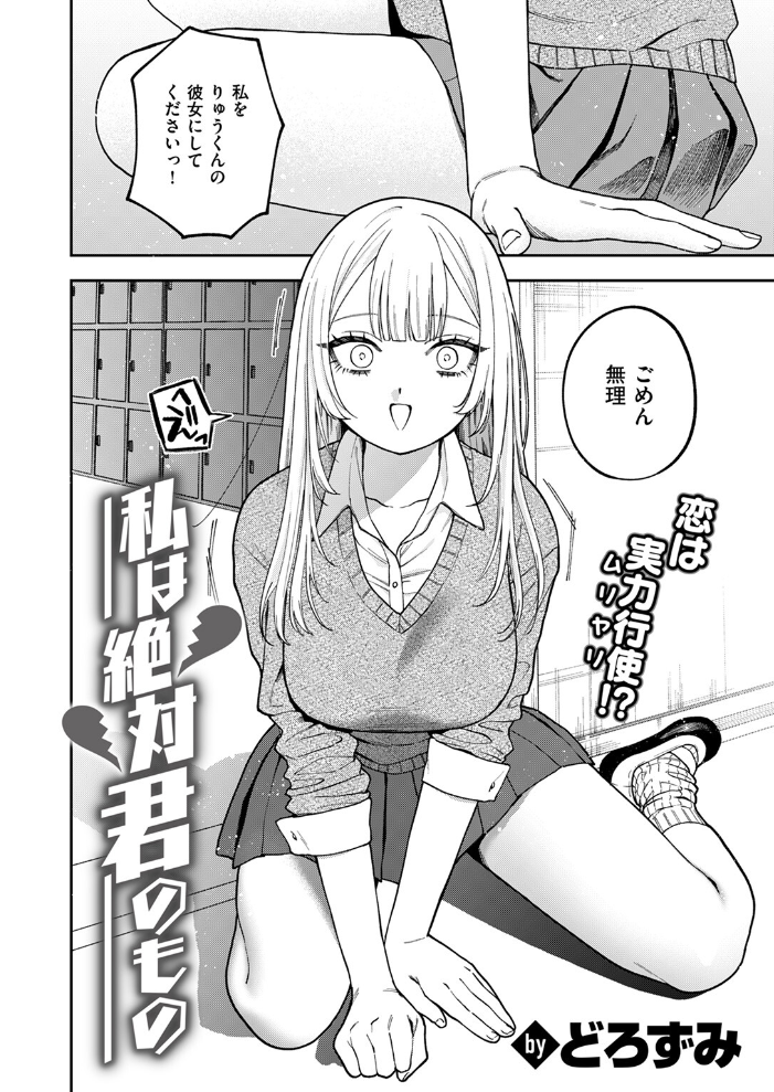 【エロ漫画】 COMIC ゼロス #117 石恵 chocobeam ツノニガウ 1号 変熊 どろずみ ereere 尾白白尾 Fataaa サンプル画像