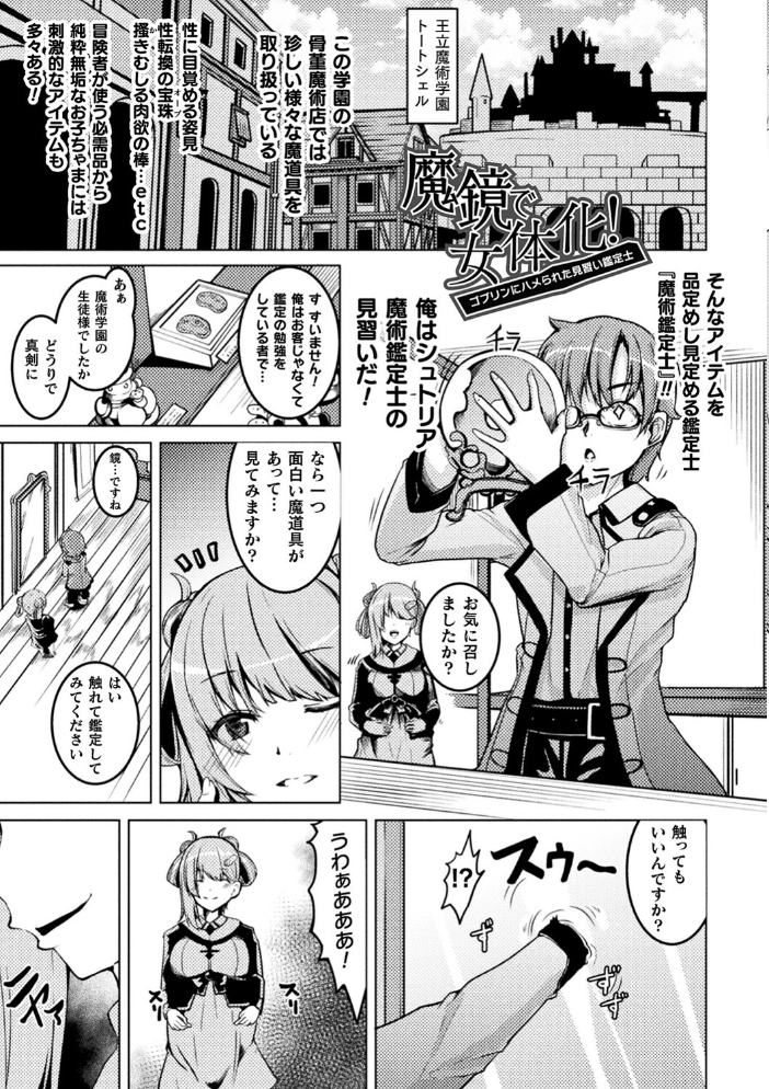 【エロ漫画】 乱れる果実の乙女たち 秋月十夜 サンプル画像