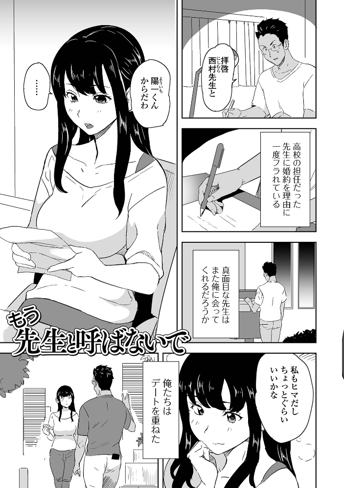 【エロ漫画】 奥コレ！ 【通常版】  みつや サンプル画像