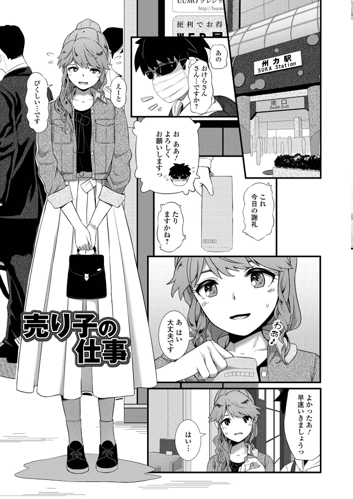 【エロ漫画】 便淫 汚尻穴ガールズ【通常版】  YOSHITORA 一水社編集部 サンプル画像