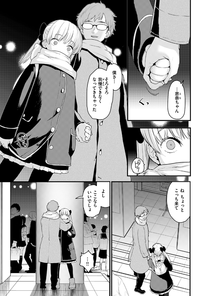 【エロ漫画】 COMIC快楽天ビースト 2025年02月号  momi きづかかずき にこびぃ 駄菓子 もず 平賀だいだい 緒湯乃みずわり ぱてくらー みな藻 アカノムラサキ サンプル画像