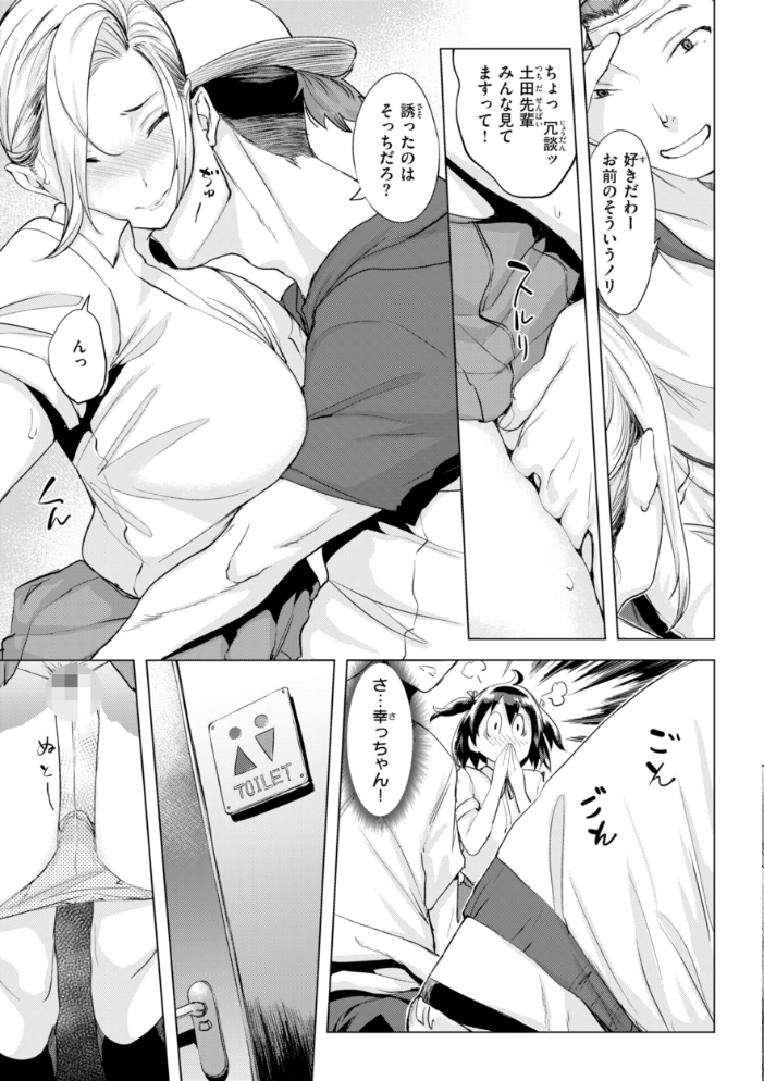 【エロ漫画】 しちゃおっか？【デジタル版限定おまけ付き】  utu サンプル画像