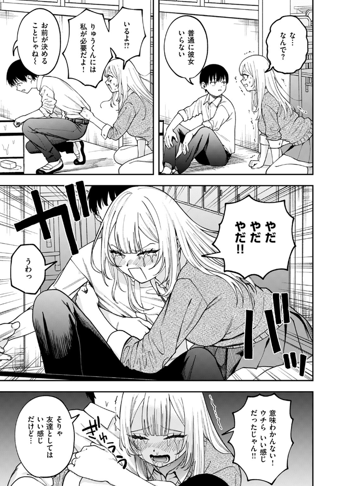 【エロ漫画】 COMIC ゼロス #117 石恵 chocobeam ツノニガウ 1号 変熊 どろずみ ereere 尾白白尾 Fataaa サンプル画像