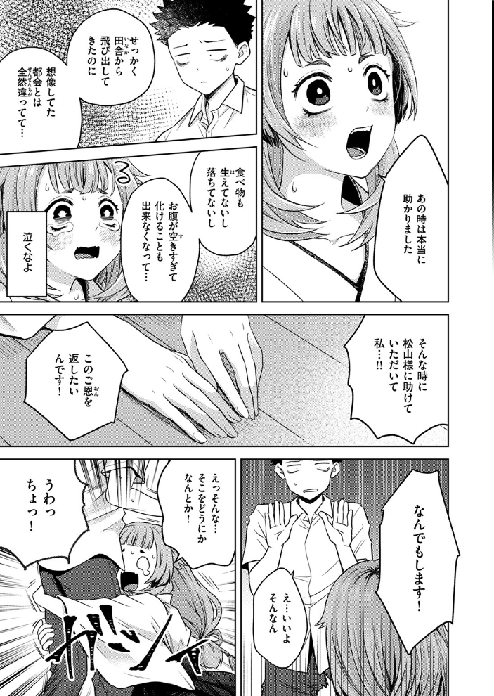 【エロ漫画】 COMIC ゼロス ＃115  胃之上奇嘉郎 あきのそら 治屋武しでん なまえれんらく ぴざぬこ 瀬尾日々照 尾白白尾 ハイカ サンプル画像